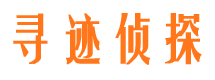 纳雍市私家侦探